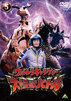 【中古】ウルトラギャラクシー 大怪獣バトル 5 [DVD] 6g7v4d0｜スカイマーケットプラス