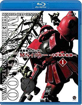 【中古】機動戦士ガンダム MSイグルー-1年戦争秘録- 1 大蛇はルウムに消えた [Blu-ray] 6g7v4d0｜スカイマーケットプラス