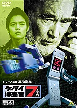 【中古】ケータイ捜査官7 File 06 [DVD] 6g7v4d0画像