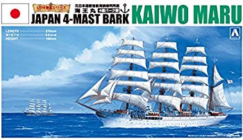 【中古】青島文化教材社 1/350 帆船 No.03 海王丸 2mvetro