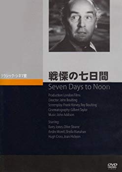 【中古】【非常に良い】戦慄の七日間 [DVD] 2mvetro
