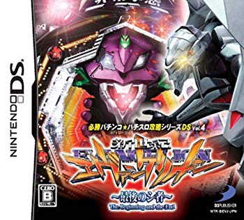 【中古】【非常に良い】必勝パチンコ★パチスロ攻略シリーズDS Vol.4 CR新世紀エヴァンゲリオン ~最後のシ者~ 2mvetro画像