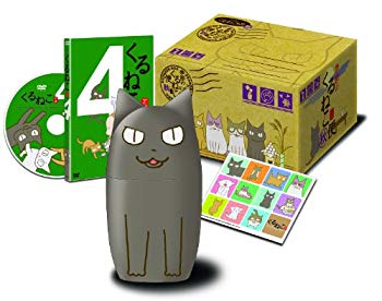 【中古】くるねこ【初回限定生産】季節のくるねこ便(4)「秋」 [DVD] wyw801m
