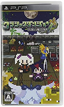 【中古】クラシックダンジョン ~扶翼の魔装陣~ - PSP wyw801m