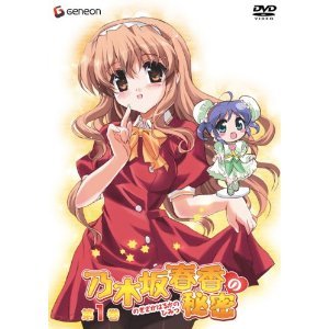 【中古】【非常に良い】乃木坂春香の秘密 初回限定版 全6巻セット [マーケットプレイス DVDセット] wgteh8f画像