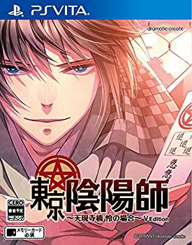 【中古】【非常に良い】東京陰陽師~天現寺橋 怜の場合~ V Edition - PS Vita w17b8b5画像