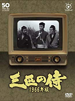 【中古】三匹の侍 1966年版 DVD-BOX 6g7v4d0