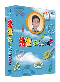 【中古】先生知らないの? [DVD] 2mvetro 29,781円