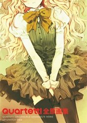【中古】Quartett!　全原画集｜スカイマーケットプラス