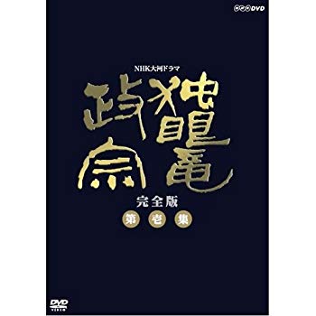 【中古】渡辺謙主演　大河ドラマ 独眼竜政宗 完全版 第壱集 DVD-BOX 全7枚【NHKスクエア限定商品】 d2ldlup