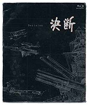 【中古】決断 ［ＨＤネガテレシネ・リマスター版］ ブルーレイBOX [Blu-ray] w17b8b5
