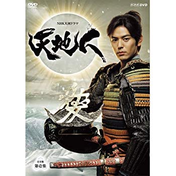 【中古】妻夫木聡主演 大河ドラマ 天地人 完全版 DVD-BOX 第壱集 全7枚【ＮＨＫスクエア限定商品】 w17b8b5