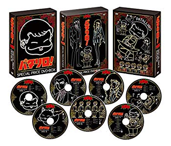 【中古】「パタリロ! 」スペシャルプライスDVD-BOX ggw725x