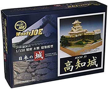 【中古】【非常に良い】ウッディジョー 1/150 高知城 木製模型 組み立てキット n5ksbvb