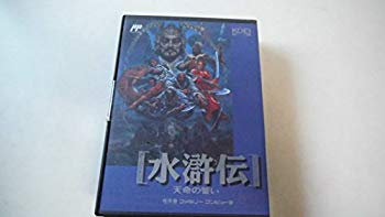 【中古】【非常に良い】水滸伝・天命の誓い p706p5g|スカイマーケットプラス