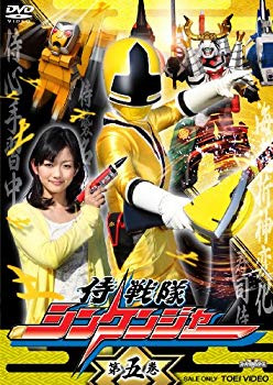 【中古】侍戦隊シンケンジャー 第五巻 [DVD] wyw801m