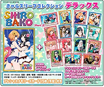【中古】きゃらスリーブコレクションデラックス 「SHIROBAKO」【Part.2】(No.DX016) n5ksbvb