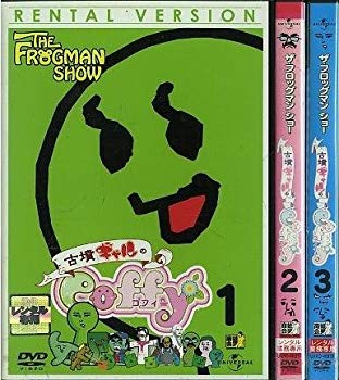 【中古】ザ・フロッグマンショー 古墳ギャルのコフィー 全3巻セット [レンタル落ち] [DVD] wgteh8f