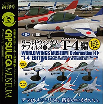 楽天市場】カプセルQミュージアム ワールドウイングスデフォルメ
