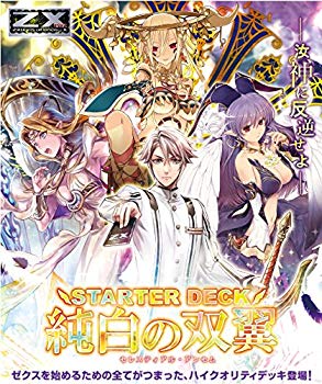 【中古】Z/X (ゼクス) -Zillions of enemy X- スターターデッキ C16 純白の双翼 ggw725x