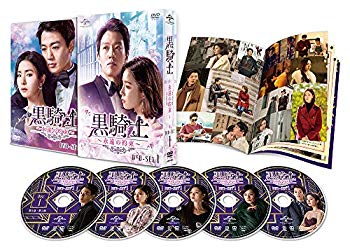 【中古】黒騎士～永遠の約束～ DVD-SET1 mxn26g8