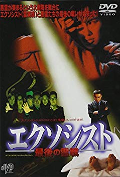 【中古】エクソシスト 最後の霊戦 [DVD] p706p5g｜スカイマーケットプラス