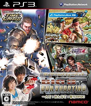 【中古】BIG 3 GUN SHOOTING - PS3 wgteh8f
