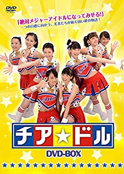 【中古】チア☆ドル DVD-BOX 4枚組 [DVD] 2zzhgl6