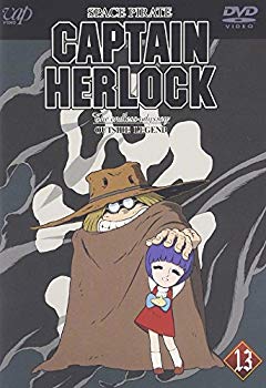 【中古】SPACE PIRATE CAPTAIN HERLOCK OUTSIDE LEGEND ~The Endless Odyssey~13th VOYAGE ・・・・・涯 [DVD] cm3dmju｜スカイマーケットプラス