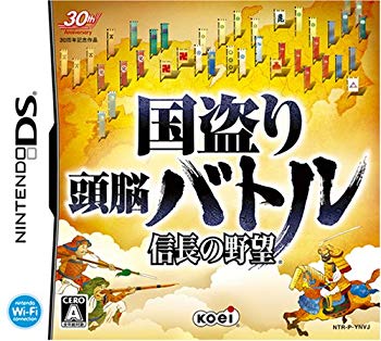 【中古】国盗り頭脳バトル 信長の野望 6g7v4d0