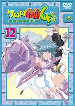 【中古】ケロロ軍曹4thシーズン 12 [DVD] 6g7v4d0｜スカイマーケットプラス
