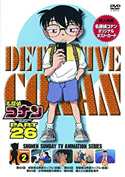 【中古】名探偵コナン PART 26 Vol.2 [DVD] z2zed1b｜スカイマーケットプラス