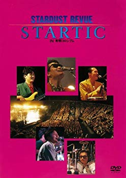 【中古】STARTIC IN 有明コロシアム [DVD] o7r6kf1｜スカイマーケットプラス
