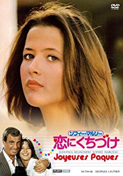 【中古】ソフィーマルソー 恋にくちづけ [DVD] wgteh8f