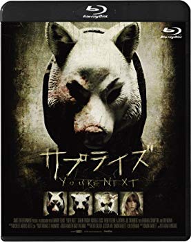 【中古】サプライズ [Blu-ray] 9jupf8b｜スカイマーケットプラス