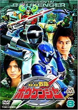 【中古】轟轟戦隊ボウケンジャー VOL.8 [DVD] bme6fzu｜スカイマーケットプラス