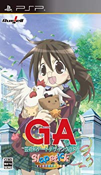 【中古】【非常に良い】GA-芸術科アートデザインクラス.Slapstick WONDER LAND(通常版) - PSP wyw801m画像