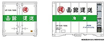 【中古】CON-03 函館運送 UF15Aタイプコンテナ3個セット n5ksbvb