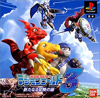 【中古】【非常に良い】デジモンワールド3 新たなる冒険の扉 p706p5g