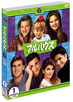 【中古】フルハウス 5thシーズン 前半セット (1~13話収録・3枚組) [DVD] 6g7v4d0｜スカイマーケットプラス