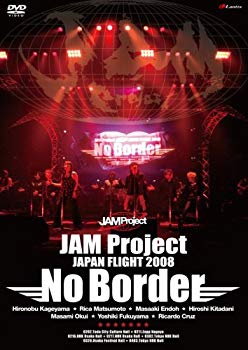 【中古】JAM Project JAPAN FLIGHT 2008 No Border [DVD] 6g7v4d0｜スカイマーケットプラス