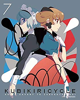 【中古】クビキリサイクル 青色サヴァンと戯言遣い 7(完全生産限定版) [Blu-ray] 2zzhgl6