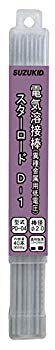 【中古】スズキッド(SUZUKID) 低電圧異種金属棒 2.0φ PD-04 n5ksbvb