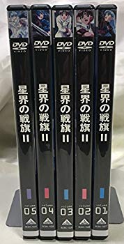 【中古】【非常に良い】星界の戦旗II全5巻セット [マーケットプレイス DVDセット] wgteh8f画像