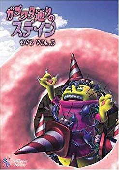 【中古】ガラクタ通りのステイン Vol.3 [DVD] cm3dmju画像
