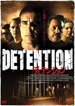 【中古】【非常に良い】ディテンション [DVD] bme6fzu