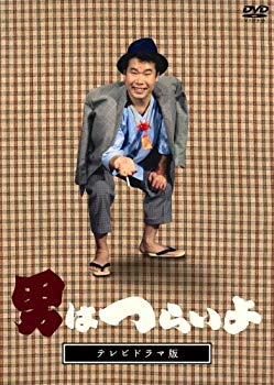 【中古】テレビドラマ版「男はつらいよ」 [DVD] 6g7v4d0｜スカイマーケットプラス