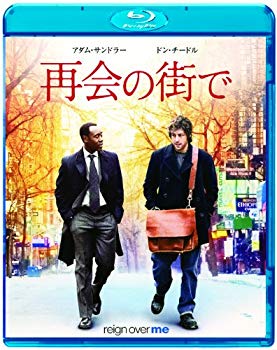 【中古】再会の街で [Blu-ray] wgteh8f｜スカイマーケットプラス