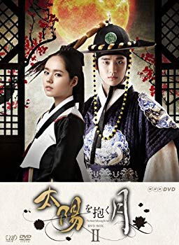 【中古】太陽を抱く月 DVD-BOXII khxv5rg 10,815円