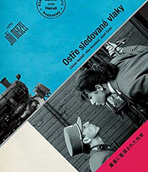 【中古】厳重に監視された列車 イジー・メンツェル監督 [Blu-ray] dwos6rj